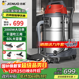 杰诺桶式吸尘器工厂车间粉尘大吸力工业吸尘机装修开荒洗车店宠物吸水除尘机505-60L边推边吸