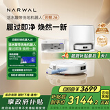 云鲸【国家补贴】扫地机器人J6 热活水履带洗地机 扫拖一体自动清洗全自动洗拖吸尘擦地机 水箱版