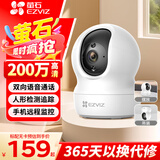萤石家用无线摄像头室内高清监控摄像机 360度云台旋转C6C CP1监控器 【1080P性价比】CP1青春版 128G内存卡【升级发256G】