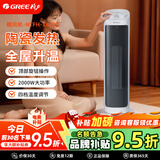 格力取暖器家用立式摇头暖风机速热升温电暖器智能恒温节能定时电暖气片客厅卧室遥控热风机暖脚神器 机械款【广角送暖 PTC陶瓷速热】