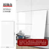 墨斗鱼仿瓷砖墙贴亮白30*60cm卫生间瓷砖贴纸防水防潮墙面遮丑墙纸