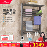 奥享（woesom） 德国碳纤维电热毛巾架智能浴室置物架烘干电加热浴巾架wifi远程 T0212灰色70x50左出线 手动温控