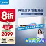 美的空调 制冷王同款大1.5匹 新一级能效变频冷暖 60秒速暖省电 空调挂机国家补贴KFR-35GW/N8XA1P