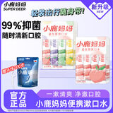 小鹿妈妈益生菌条装漱口水便携混合口味果味口气清新男女口腔清洁2盒40条