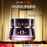 片仔癀 皇后牌净妍亮白焕颜霜 提亮美白保湿滋润新年礼物护肤50g