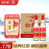 红荔 红米酒 30度 610ml*12瓶 纯粮酿造广东米酒白酒顺德自饮烹饪