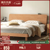 源氏木语全实木床现代简约橡木多功能主卧大床北欧风小户型卧室夜灯双人床 橡胶木原木色低铺1.2*2m无垫