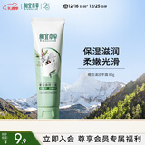 相宜本草 橄榄油润手霜 80g（嫩肤 防干修护）圣诞礼物