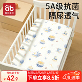 爱贝迪拉（AIBEDILA）婴儿床笠棉a类儿童防水床单幼儿园床垫午睡隔尿床罩