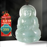 曼丽翠【圣诞礼物】翡翠糯种观音菩萨吊坠玉坠大号送男友附证书