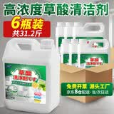 Lvbai高浓度草酸清洁剂瓷砖清洁厕所卫浴地板墙去污水泥除垢5.2斤*6瓶