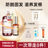 卓蓝雅(ZOOLY)洗发水控油防脱固发洗发露护发头皮营养剂套装 生姜洗发水400ml+头皮营养剂50ml