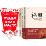 星云大师作品集5册（舍得+福报+宽心+厚道+金刚经讲话）星云大师讲透佛教经典，解释人生困惑，告诉你如何拥有不焦虑的人生