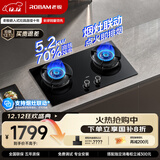 老板（Robam）70%热效率烟灶联动JZT-55B7A-D2燃气灶天然气灶具5.2kW火力煤气灶国家补贴