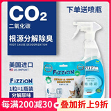 味之洁宠物除臭喷雾泡腾片FIZZION猫尿分解剂去污渍狗狗尿除味剂猫砂 六粒/包 基础款【含喷壶】