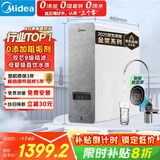 美的（Midea）国家补贴净水器家用0阻垢剂白泽1000G  长效RO反渗透 厨下式净水机过滤器直饮机净水机 智能数显