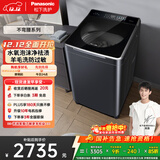 松下（Panasonic）不弯腰 波轮洗衣机 10KG 水氧泡沫净 羽绒羊毛内衣洗衣机 国家补贴不弯腰XQB100-U1D7