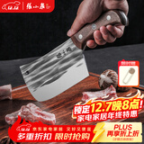 张小泉不锈钢锻打家用斩骨刀切肉刀厨房刀具家用厨房砍骨斩骨刀