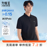 九牧王短袖polo衫男【凉感抑菌polo衫】夏季亲肤透气速干短袖T恤男
