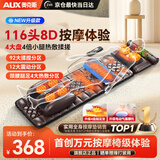 奥克斯（AUX）全自动揉捏按摩垫全身躺床靠垫多功能颈椎按摩仪椅按摩器肩颈腰背腿送父母亲长辈实用生日礼物男女 尊耀皮【116头按摩+升级电动腰托+腿足4盘按摩】