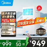 美的移动空调单冷1匹/大1.5匹/2匹 双管家用空调一体机租房卧室客厅宿舍便携除湿免排水免安装京东物流 1匹【单冷】行业销售TOP1 1匹~2匹