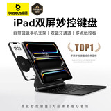 倍思【特价秒杀·双屏办公双蓝牙】iPad妙控键盘苹果平板键盘保护套一体 适用2025/24年iPad Pro-13寸 
