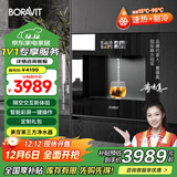 BORAVIT嵌入式饮水机 管线机 净水器家用直饮机 厨房净水机 RO反渗透超滤重金属纯水机尺寸300mm深度 G11延迟发货