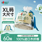 心相印洗脸巾60节 干湿两用棉柔洁面巾加厚一次性卷筒式