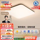 欧普（OPPLE）全光谱护眼吸顶灯卧室灯智能照明灯具简约大气包安装铭宇4黑方形