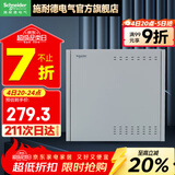 施耐德弱电箱家用金属箱体带箱盖 布线箱 多媒体集线箱 配电箱 14U 弱电箱