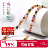 玉致新年礼物天然碧玺圆珠佛珠项链塔链毛衣链长约50cm节日礼物带证书 清透款  珠径4-9mm