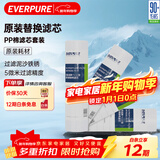爱惠浦（Everpure）家用厨下 10寸/5微米 前置过滤各品牌通用净水器 PP棉滤芯4支装