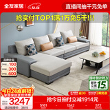 全友家居现代简约风L型布艺沙发家用客厅科技布转角沙发家具政府补贴 灰蓝|科技布沙发|面料可拆洗|右边妃位 多人位 3.67m