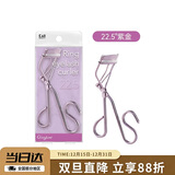 貝印（KAI）弧度钢铁质睫毛夹 （22.5度) 有专利 升级款 