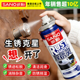 三和 除锈剂 多用途除锈灵 防锈螺栓松动剂 松锈润滑剂 型号：EJH330 400ml/瓶