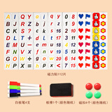 AUCS白板黑板专用教学配件包 7片磁力贴+1白板擦+4色白板笔+4磁吸 儿童家用擦写套装