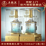 五粮浓香五粮液股份出品 官方授权 52度优级 浓香型白酒 喜福盛世 52度 500mL 2瓶 梅兰竹菊双支装