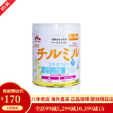 森永（Morinaga）新生婴幼儿宝宝奶粉原装800g 日本 （1-3岁）二段 一罐装