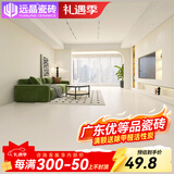 远晶800x800天鹅绒瓷砖奶油风柔光客厅地板砖餐厅阳台北欧广东卧室 奶白-800RG012-附录G 3C认证 800x800mm