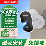 康佳楼道门口无线电池充电家用摄像头需连wifi网手机远程监控器360无死角带夜视全景免不插电源室内外