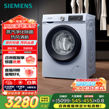 西门子（SIEMENS）10公斤滚筒洗衣机全自动带烘干 洗烘一体 蒸汽除菌 热风清新 双重净筒 X42W 家电国家补贴
