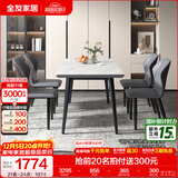 全友家居意式岩板餐桌椅子组合套装客厅家用现代简约吃饭桌政府补贴 岩板|白色|1.6米餐桌+餐椅灰色*4