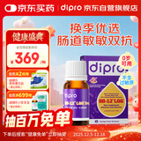 迪辅乐安佑佳宝Bb-12 LGG益生菌婴儿滴剂8ml 双歧杆菌丹麦进口