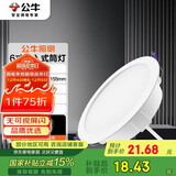 公牛（BULL）TL04嵌入式筒灯MT-L015A-AS超薄15W6寸白光6500K/开孔140-155mm