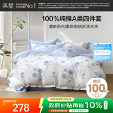 水星家纺四件套床上纯棉100%a类全棉透气被套床单双人1.5米×2米床玫瑰花家居馆