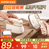 苏泊尔（SUPOR）挂烫机微增压大蒸汽家用手持熨烫机电熨斗大功率旅游出差便携式除菌熨斗礼品团购EGH-923B