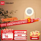 Yeelight易来感应夜灯光控LED光感灯喂奶起夜氛围灯床头橱柜地脚灯 插电光感小夜灯