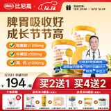 比尼高牛脾肽赖氨酸儿童成长高钙奶粉3-15岁助力学生青少年骨骼发育南山 牛脾肽赖氨酸成长奶粉800g*3罐（冲刺新高）