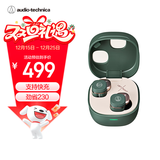 铁三角ATH-SQ1TW2  蓝牙无线耳机 真无线耳机 无线充电 IP5X*防水 森林绿色