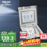德力西（DELIXI）开关插座银色五孔铜地插翻盖式防水地板地插含暗盒DCT-F120/FYZS